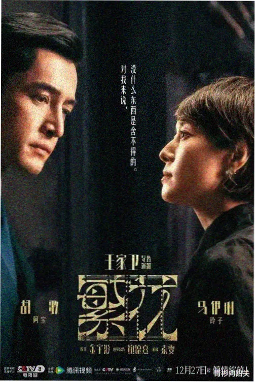 逐玉40集全部免费 第3集