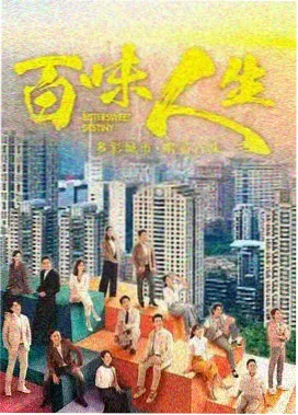 逐玉40集全部免费 剧情海报